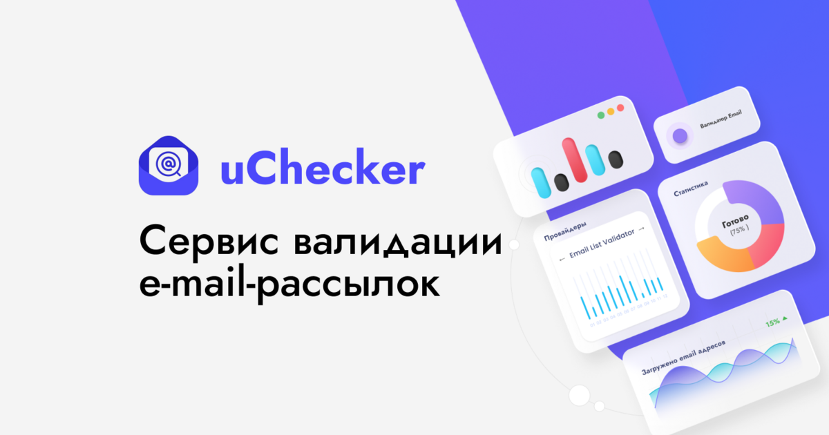 uChecker logo